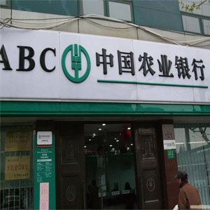 中國農業銀行戶外燈箱|門頭廣告牌
