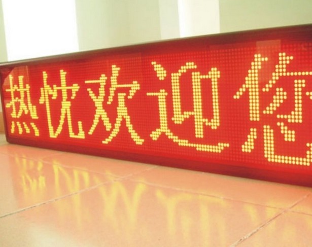 上海LED顯示屏制作公司-LED顯示屏生產廠家
